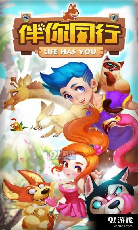 伴你同行v1.1.27截图1