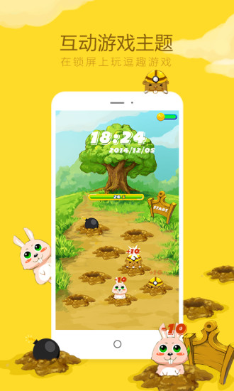 无敌锁屏v1.7.11截图2