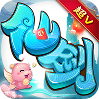 仙剑奇侠传超V版v1.0512