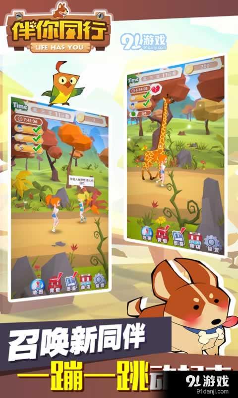 伴你同行v1.1.27截图3