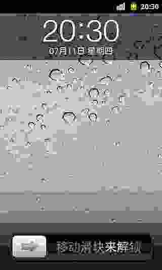 iPhone4S主题锁屏v2.4.4截图5