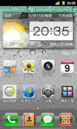iPhone4S主题锁屏v2.4.4截图2