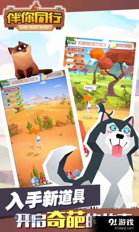 伴你同行v1.1.27截图4