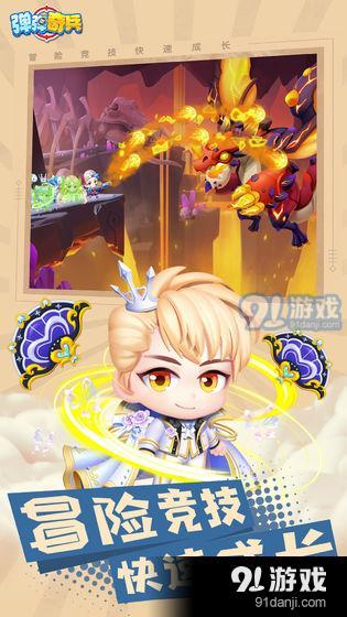 弹弹奇兵v1.3.25截图2