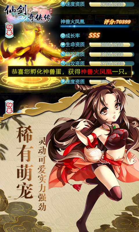 仙剑奇侠传超V版v1.0512截图1