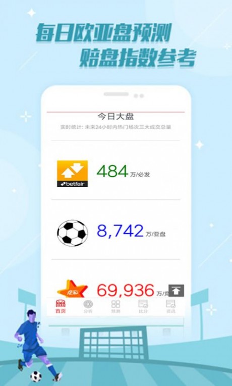 法甲赛程v1.0.3截图1