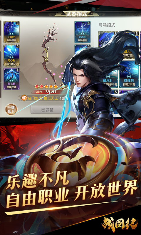 战国纪安卓版v101.3.7截图3