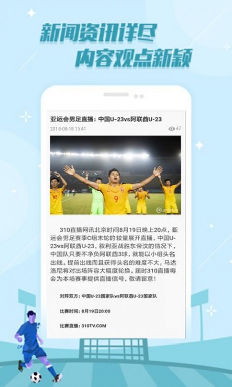 法甲赛程v1.0.3截图2