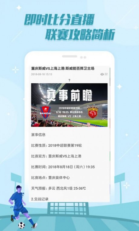 法甲赛程v1.0.3截图4