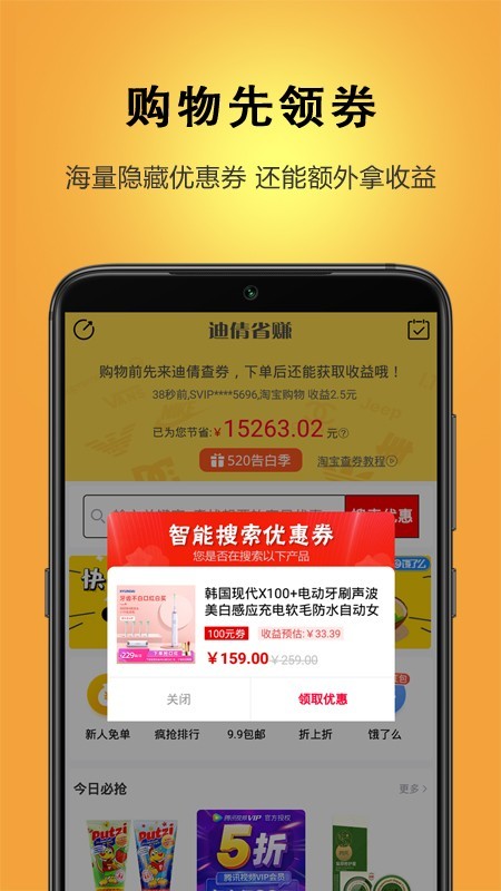 迪倩v2.9截图3