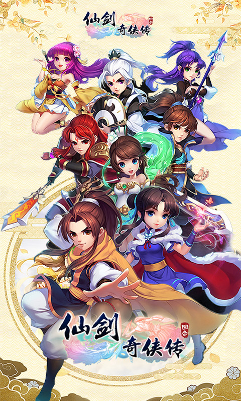 仙剑奇侠传超V版v1.0512截图5