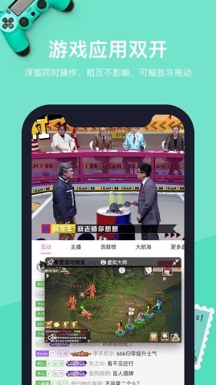 安卓分屏双窗口v1.4.35截图5