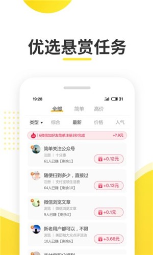 致享社区v1.3.32截图3