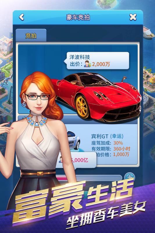 大富豪3手机版v1.2.11截图4