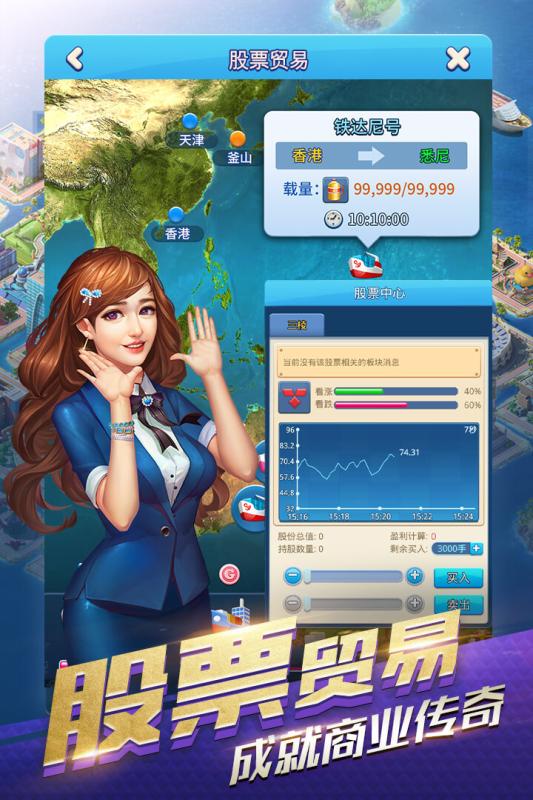 大富豪3手机版v1.2.11截图5