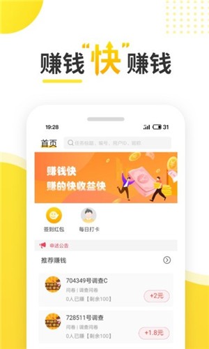 致享社区v1.3.32截图4