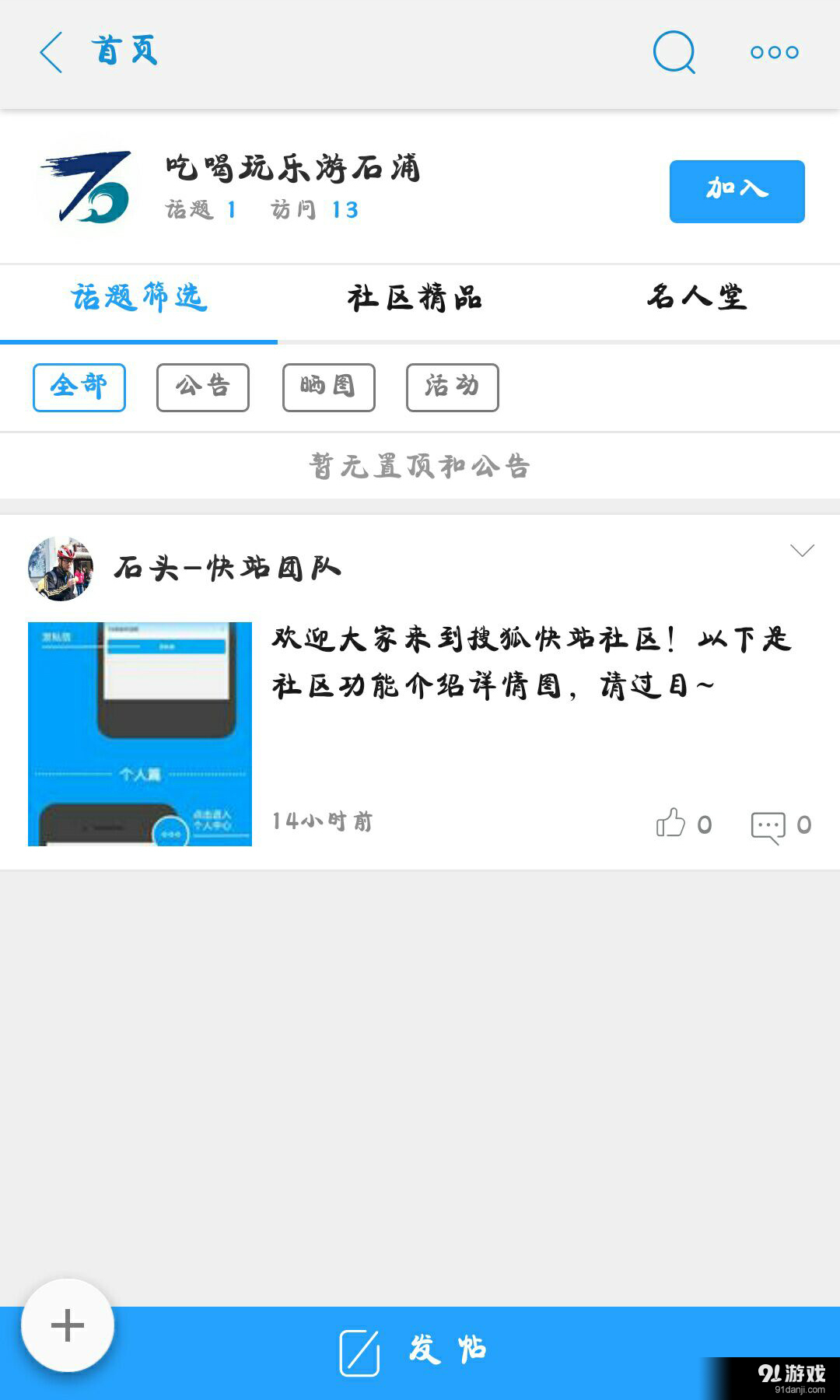 石浦旅游v1.4.4截图3