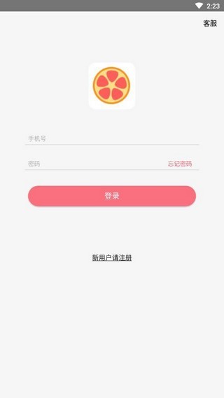 橙子会v1.14截图1