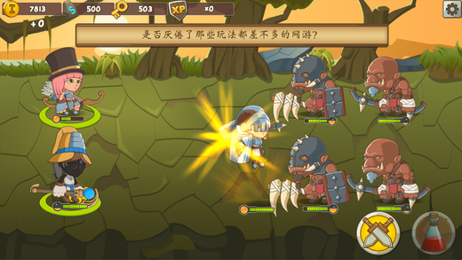 小小英雄传v1.8截图1