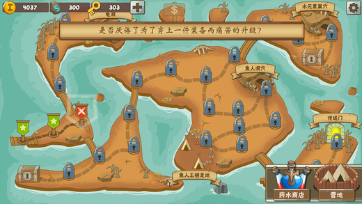 小小英雄传v1.8截图2