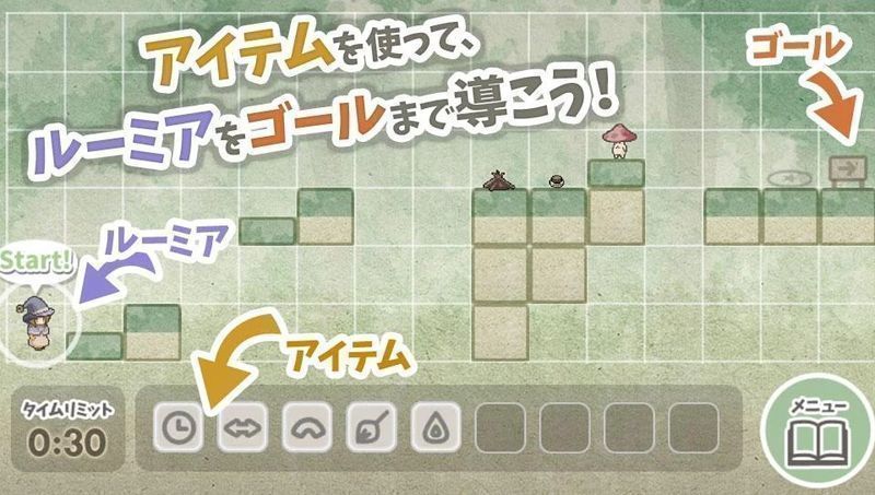 露米雅的寻宝之旅v1.7截图2