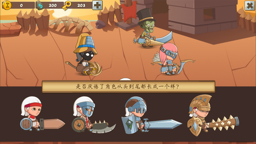 小小英雄传v1.8截图4