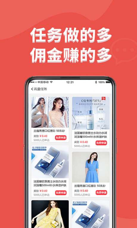 口袋试用v1.3.5截图3