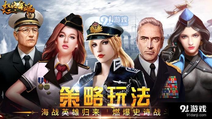 怒海军魂v2.7截图1