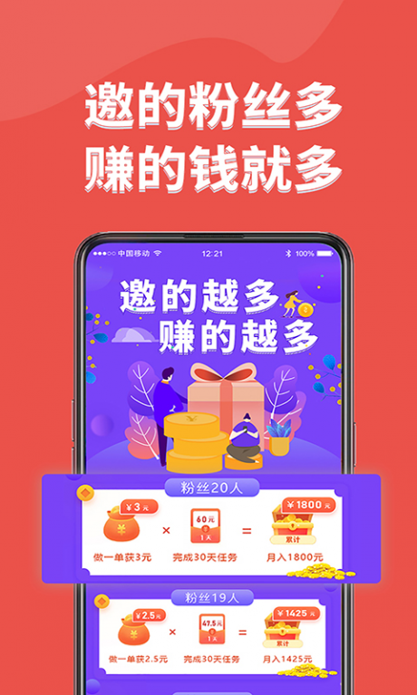 口袋试用v1.3.5截图2