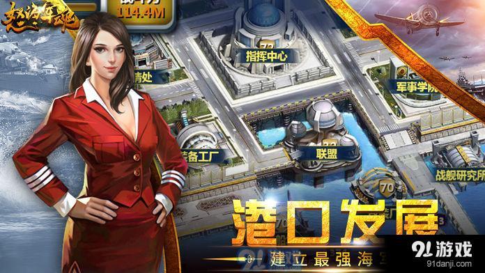 怒海军魂v2.7截图2
