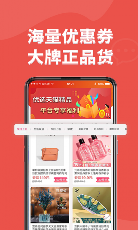 口袋试用v1.3.5截图4