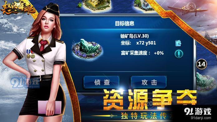 怒海军魂v2.7截图3