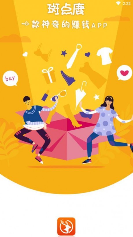 斑点鹿v1.10截图1