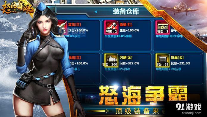 怒海军魂v2.7截图4