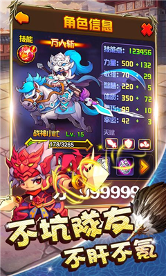 我在三国当城主v1.7截图1