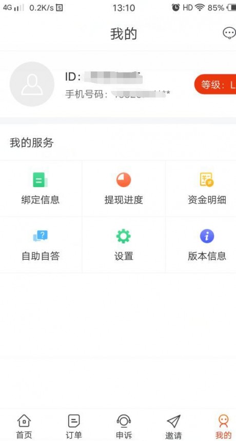 斑点鹿v1.10截图3