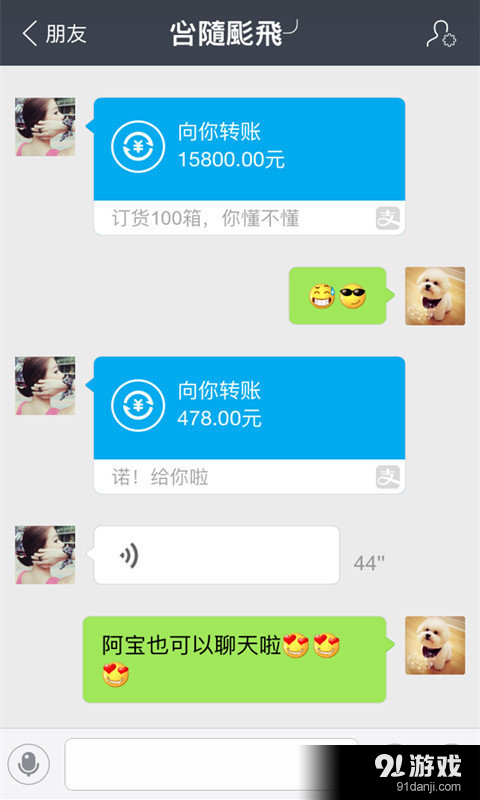 安卓商店上架v1.9.13截图2