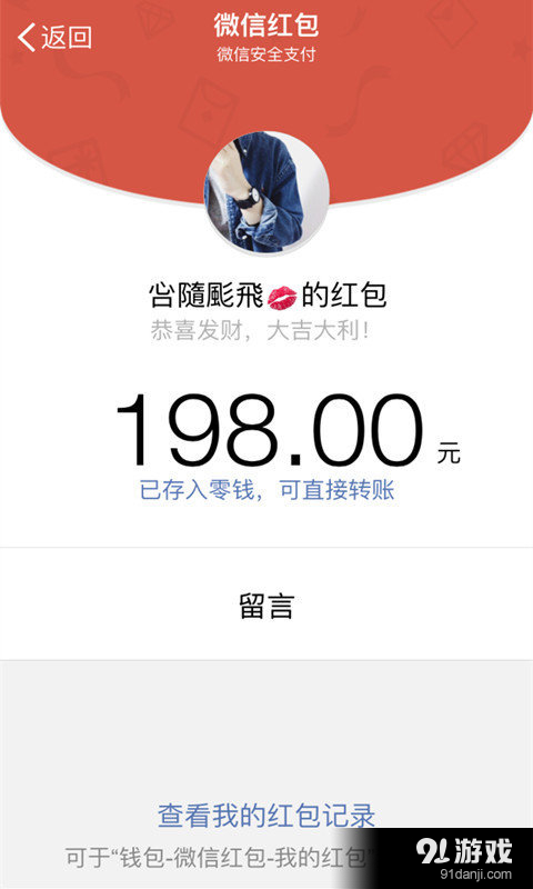 安卓商店上架v1.9.13截图3
