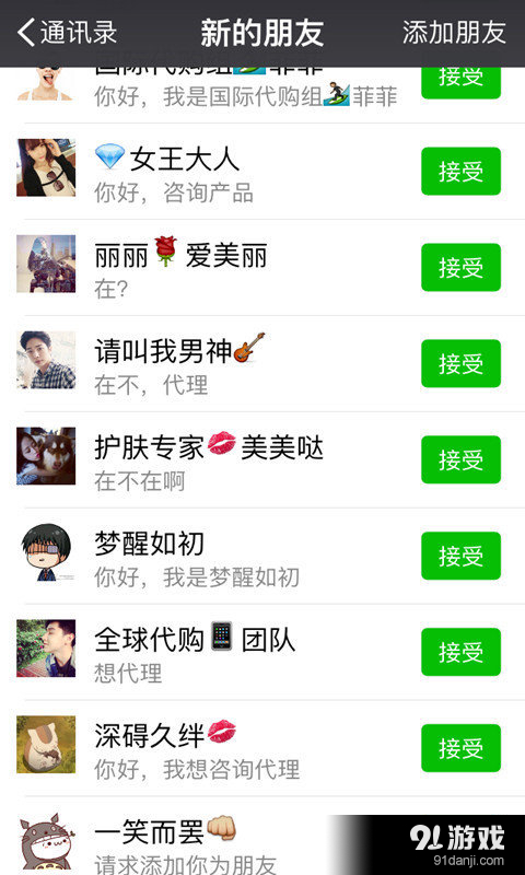 安卓商店上架v1.9.13截图1