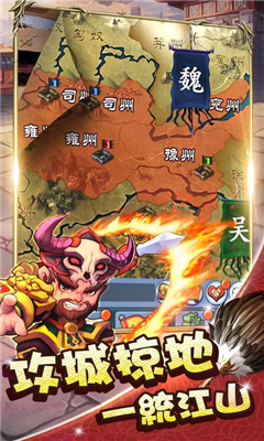 我在三国当城主v1.7截图4