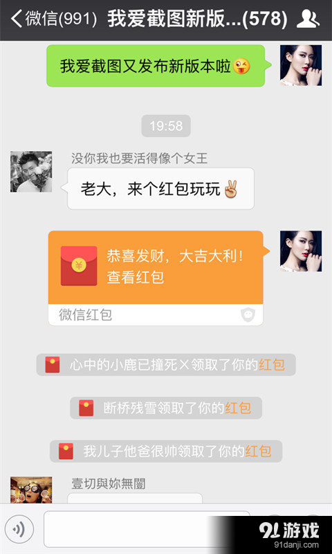 安卓商店上架v1.9.13截图4