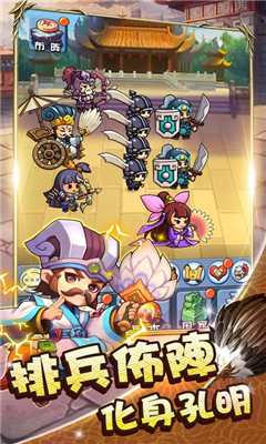 我在三国当城主v1.7截图3