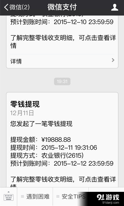 安卓商店上架v1.9.13截图5