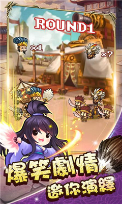 我在三国当城主v1.7截图2