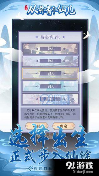 从前有个仙儿v1.3.4截图2