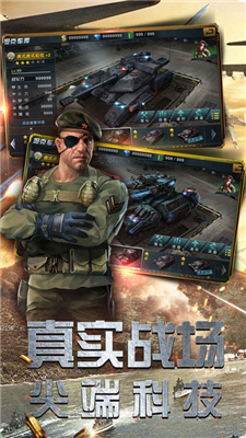 坦克共和之辉v1.3.11截图2