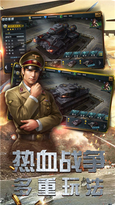 坦克共和之辉v1.3.11截图5