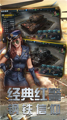 坦克共和之辉v1.3.11截图3