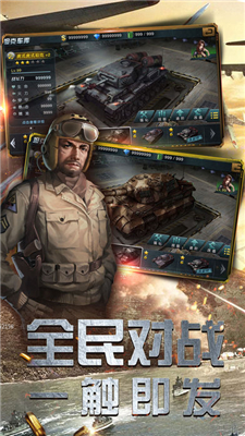 坦克共和之辉v1.3.11截图4