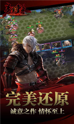 英雄无敌卷土重来v1.8截图3